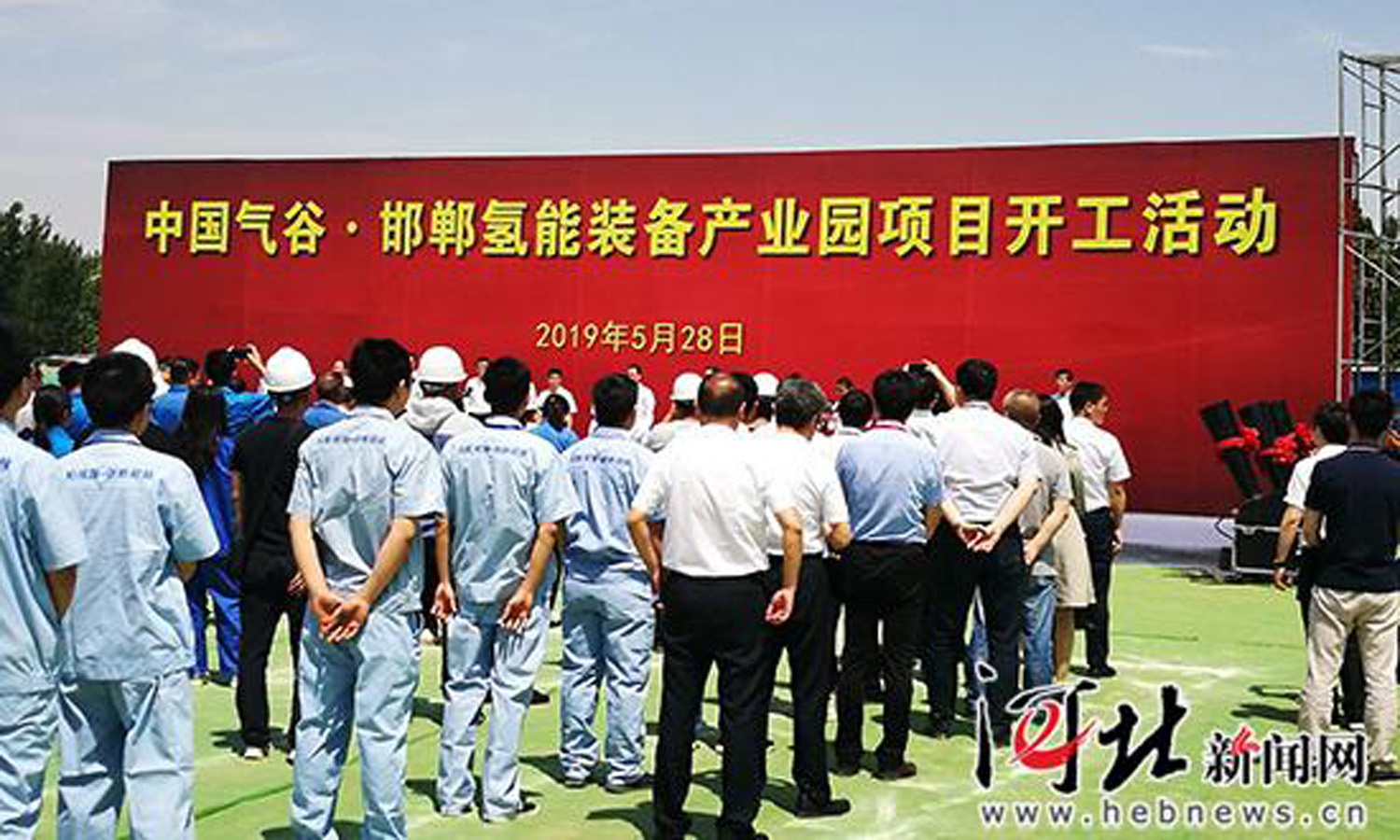 總投資20億元打造河北氫谷！中船重工、新興能源氫能裝備產(chǎn)業(yè)園項(xiàng)目開(kāi)工